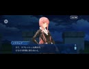 【FGO】チョコエンパイア・エディンバラ10