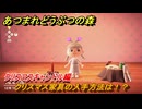 あつまれどうぶつの森　クリスマス家具の入手方法は！？クリスマスレシピはどこ？　クリスマスキャンドル編　＃４３０　【あつ森】