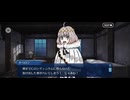 【FGO】チョコエンパイア・エディンバラ20