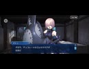 【FGO】チョコエンパイア・エディンバラ5