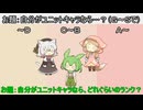 第6回Ｎ択選手権～ユニット編～【VIVID_VOICE_FESTIVAL2】