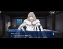 【FGO】チョコエンパイア・エディンバラ19