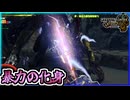 速くなったチャアクがバケモノ過ぎて怖い。。。【MHWilds/ワイルズ】