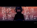 ラストロンド / 初音ミク