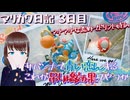 走行のフリーラン#3