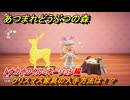 あつまれどうぶつの森　クリスマス家具の入手方法は！？クリスマスレシピはどこ？　トナカイのイルミネーション編　＃４３５　【あつ森】