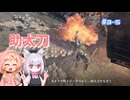 【Darksouls3】一度使った物は次作以降使用禁止 Part3-5