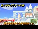 あつまれどうぶつの森　雪だるま家具の入手方法は！？雪だるま家具レシピはどこ？　こおりのアーチ編　＃４３７　【あつ森】