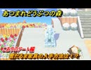 あつまれどうぶつの森　雪だるま家具の入手方法は！？雪だるま家具レシピはどこ？　こおりのアート編　＃４３８　【あつ森】