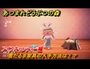 あつまれどうぶつの森　雪だるま家具の入手方法は！？雪だるま家具レシピはどこ？　アイスキャンディー編　＃４３９　【あつ森】