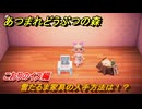 あつまれどうぶつの森　雪だるま家具の入手方法は！？雪だるま家具レシピはどこ？　こおりのイス編　＃４４０　【あつ森】