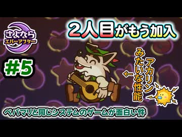ペーパーマリオRPGのシステムで作られた「さよならエバーアフター」が面白すぎるので実況（むずかしい&ノーダメ） part5