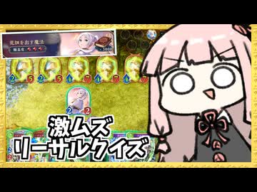 激ムズリーサルクイズに挑戦しよう！【シャドバWB】