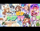 【ウマ娘】バレンタインイベント【ぱかライブTV】Vol.61 個人的まとめ 【ずんだもん・四国めたん/VOICEVOX実況】