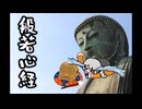 【紲星あかり】般若心経　読経【結月ゆかり・琴葉姉妹・虚音イフ】
