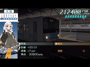 第76回《紲星あかり実況》電車でGO!FINAL