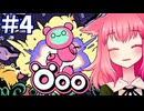 【Öoo】あらゆる意味で決まらない生命体【ゲーム実況】#4