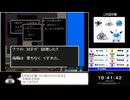 SFC版DQ2RTA　3：35：27(はぐ1・ED有り)　並走16勝目！
