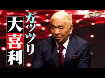 ガッツリ大喜利