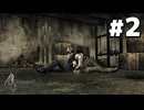 バイオハザード4（switch）実況プレイ#2