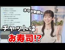 【青原桃香】□っ「その例えはわかるようなわからんようなw (ツベコメ有り)」