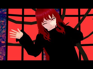 【MMDオリジナルキャラ】赤いやつの『アイロニック』