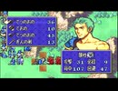 FE封印の剣　ベルン王国と全面戦争して犠牲を出さずに完全勝利するであろう男の配信　ハード＋全員生存
