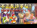 【DQXIS】出会ったモンスターのドット絵を描くドラクエXI S #38 お姉さんを返せ！不正を働くジジイ！【ドラゴンクエストXI S】(ネタバレ注意)
