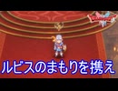 ルビスのまもりを携えハーゴンの城へ　ドラゴンクエストI&II（2）実況プレイPart35　