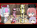 元祖！バンドリちゃん 17話 リアクション+VSアキネイターその1｜GANSO! BanG Dream Chan Episode 17 Reaction｜アニメ同時視聴