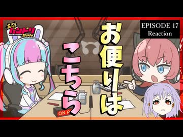 元祖！バンドリちゃん 17話 リアクション+VSアキネイターその1｜GANSO! BanG Dream Chan Episode 17 Reaction｜アニメ同時視聴