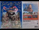 [実況]「ドラゴンクエストXI・S（PS4）」2Dモード実機で第44回 ユグノア城跡〜ユグノア城過去〜グロッダの町〜妖魔軍王ブギー戦〜マルティナ再び仲間になる。（スマホ撮影）
