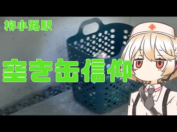 5%ぐらい役に立つ江ノ島「まのさばコラボカフェ編」