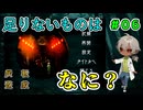 空かない扉、今度はなんかハイテクな鍵なんですが？（屍転遊戯 パート06）【ゲーム実況】【姦しくないホラー実況】【貧乏リッチのゲーム実況】