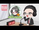 和みラヂオ"R" 第371回 動画版