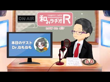 和みラヂオ"R" 第371回 未公開トーク(放送後トーク)