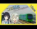 つのふたCities:Skylines II 16番地「地下鉄は青春だ！」