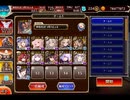 千年戦争アイギス 大神降臨ギルガメッシュ：超極級【☆3×0体撃破放置×恒常×改訂版】
