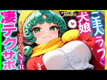 【ASMR 東方】霊夢からNTRする犬系あうんの腰ﾋﾞｸﾝッ♡な囁き＆ｶﾘｸﾘ耳かき体験！【シチュボ・吐息】