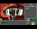 メトロイドゼロミッションRTA 100% 1時間09分55秒　パート2【満別花丸＆ずんだもん実況解説】