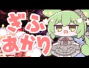 もんちゃんのちょこっとニュース～岐阜らしさを求めて岐阜市のシンボル岐阜城へ～