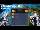【Hexarchy】日本が追加されたので遊ぼう！ #2 【VOICEROID実況】