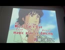 カラオケ「CAT'S EYE」杏里