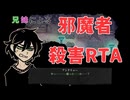 【アンディとレイレイの棺】自称一般人、すでに殺ったか……！？に抵抗がない【#04】