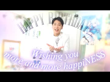 【MAD】総て嘘で、総てリアル【ネス生誕祭2026】