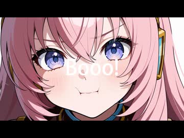 Booo!/巡音ルカ【cover】
