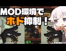 【Lobotomy Corporation】MOD100個くらい入れてロボトミーコーポレーション #5【ONE実況】