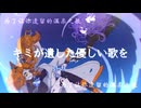 【足立レイ♣九十九シオン】INDETERMINATE UNIVERSE+USTX