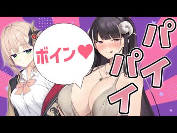 支払いはパイパイで♡あっ♡ああんっ♡