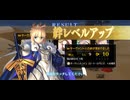 【FGO】絆10 207騎目 ロード・ログレス【絆礼装ネタバレあり】